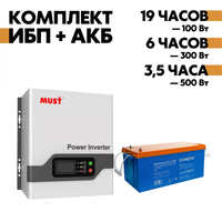 Комплект ИБП Must EP20-1000 PRO серый + АКБ Энергия GPL 12-200 Комплект ИБП Must EP20-1000 PRO серый + АКБ Энергия GPL 12-200