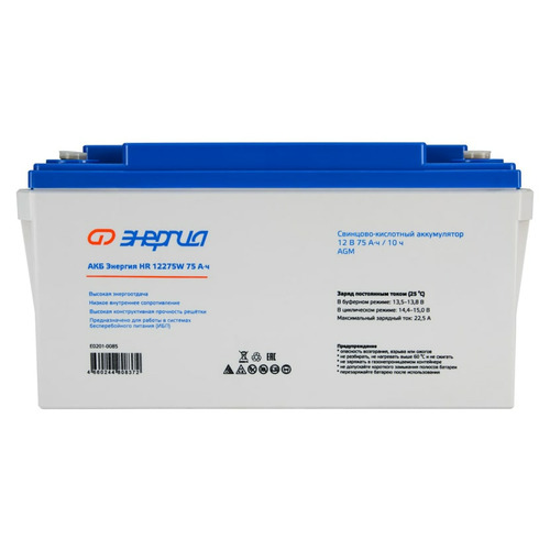 Аккумулятор Энергия HR 12275W 75Ач