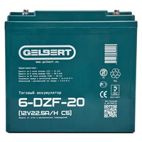 Аккумулятор Gelbert 6-DZF-20 (12V22.5A/H C5) Аккумулятор Gelbert 6-DZF-20 (12V22.5A/H C5)