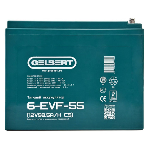 Аккумулятор Gelbert 6-EVF-55 (12V58.5A/H C5)