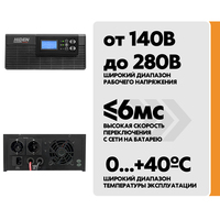 Комплект ИБП Hiden Control HPS20-0312 + АКБ Энергия GPL 12-55 S