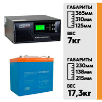 Комплект ИБП Hiden Control HPS20-0312 + АКБ Энергия GPL 12-55 S