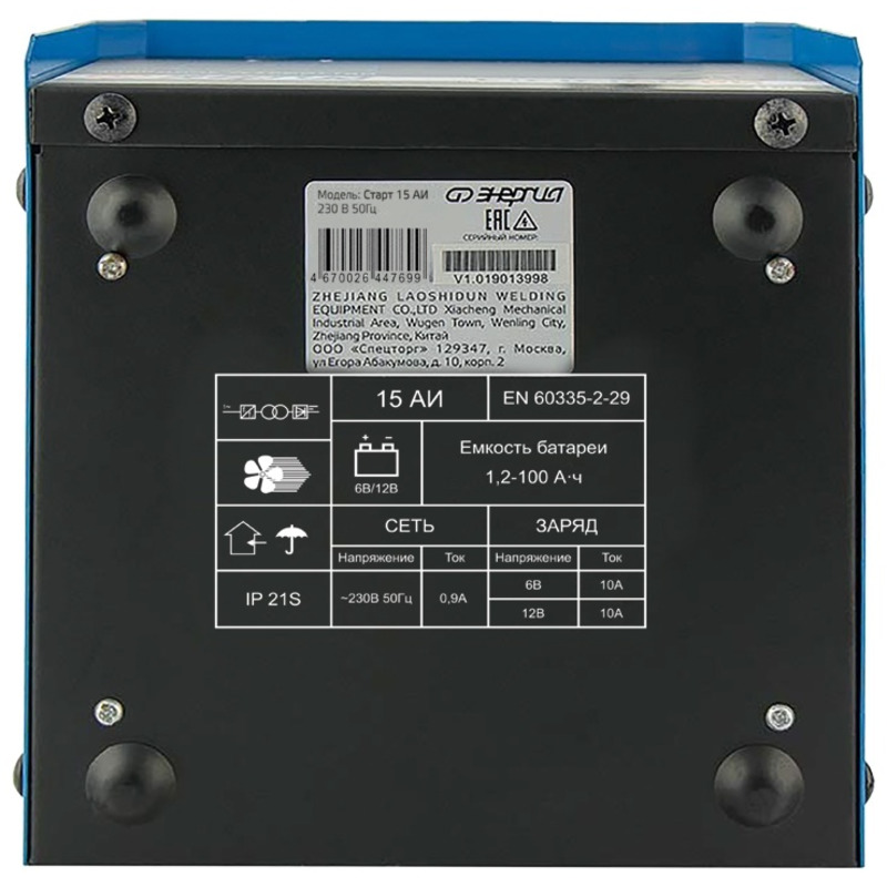 Импульсное зарядное устройство Энергия Старт 15 АИ Е1701-0001