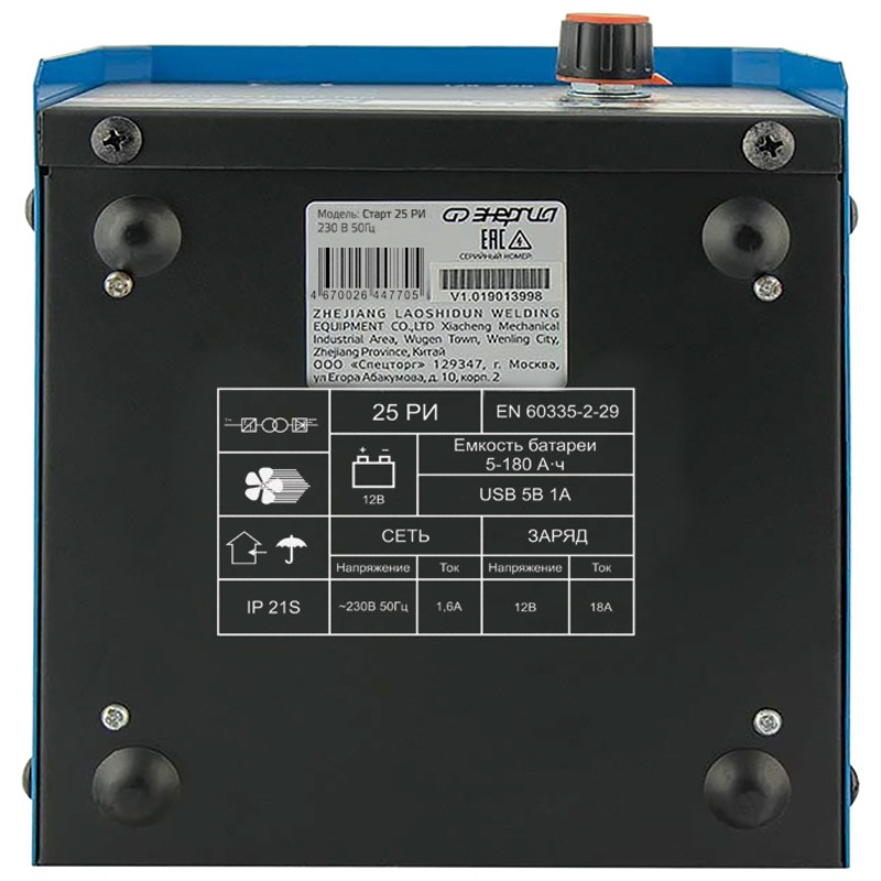 Импульсное зарядное устройство Энергия Старт 25 РИ Е1701-0003