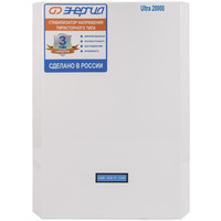 Стабилизатор напряжения Энергия Ultra 20000 Стабилизатор напряжения Энергия Ultra 20000