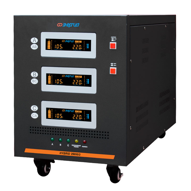 Стабилизатор напряжения Энергия Hybrid-25000/3 II поколения