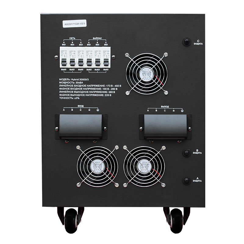Стабилизатор напряжения Энергия Hybrid-30000/3 II поколения