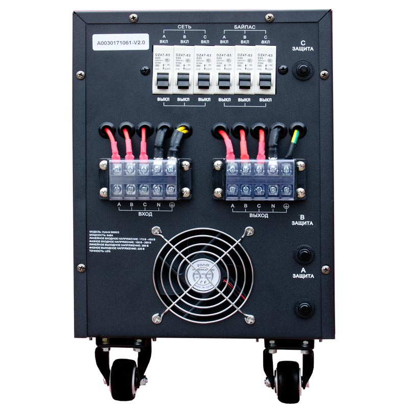 Стабилизатор напряжения Энергия Hybrid-9000/3 II поколения