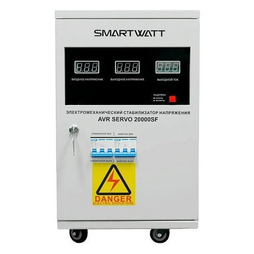 Стабилизатор напряжения SmartWatt AVR SERVO 20000SF